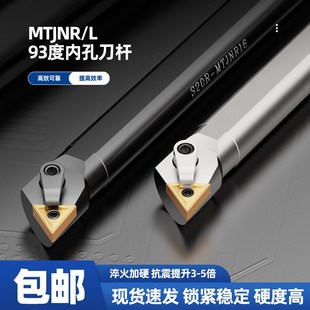 S32S 数控车床93度桃形压板式 S25S S20R MTJNR16镗孔刀杆 车刀杆