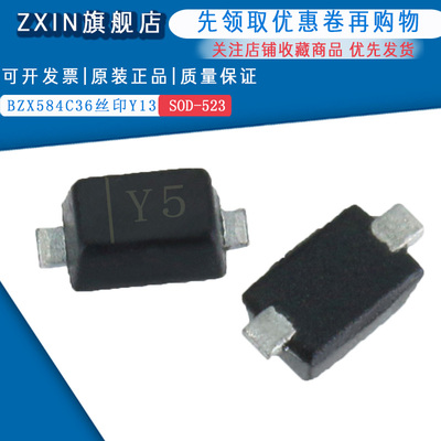 原装正品 BZX584C16 丝印Y5 SOD-523 16v稳压二极管(50只)