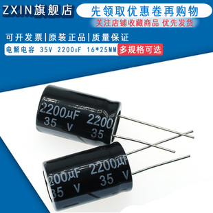 25MM 105度 直插 35V 2个 铝电解电容器 2200uF