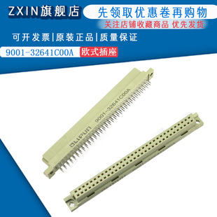32641C00A 2.54MM 32P 插座 64P连接器 9001 直针母座 欧式 264