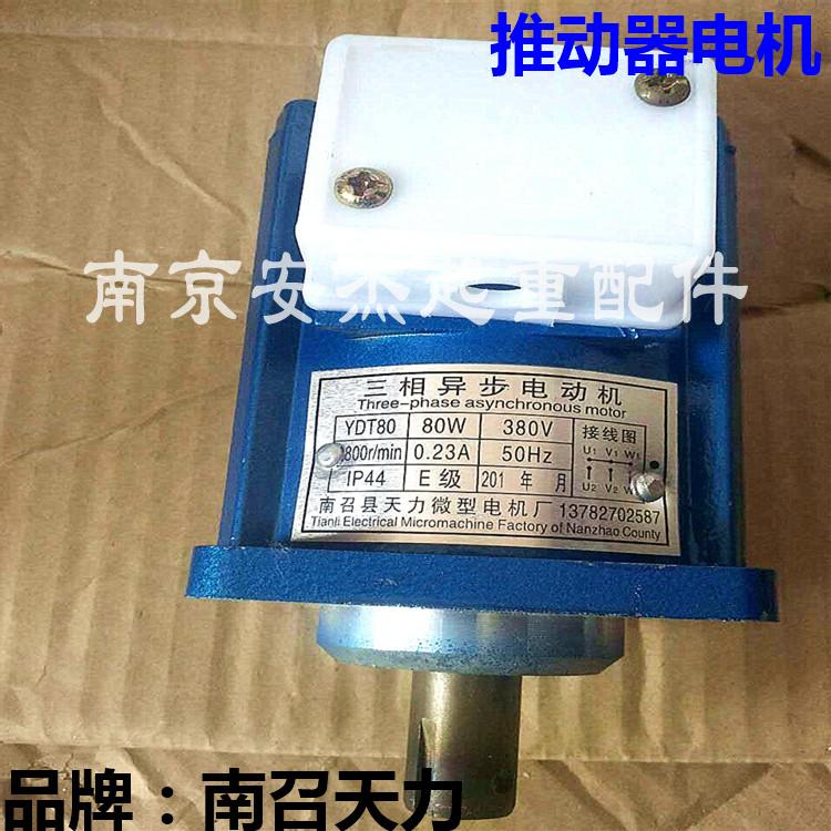 YWZ液压油泵电机 60/80/120/140/250/400W液压制动器/推动器电机