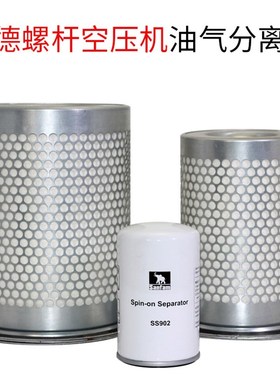 葆德空压机油分芯油滤芯空滤芯SS902W719C1140BD-10A7.5KW10HP