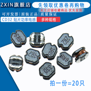 2MM 4.7 100UH微亨3.5 2.2 CD32贴片功率电感