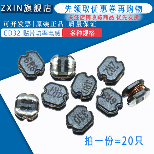 CD32贴片功率电感 2.2/4.7/10/22/33/47/68/100UH微亨3.5*3*2MM