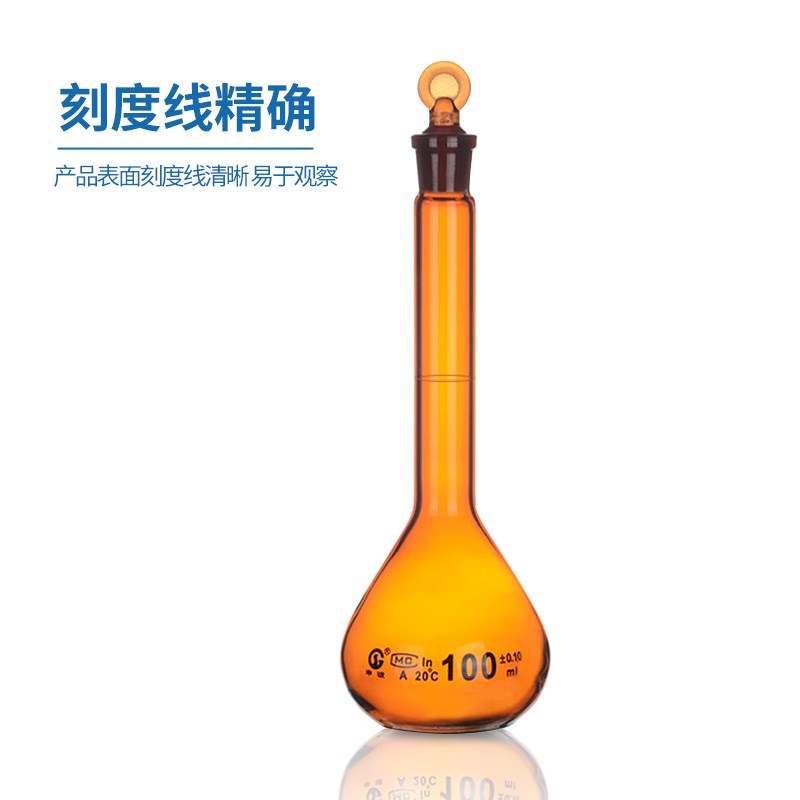 申玻玻璃容量瓶A级过检透明棕色10 20 25 50ml 100250 500 1000ml