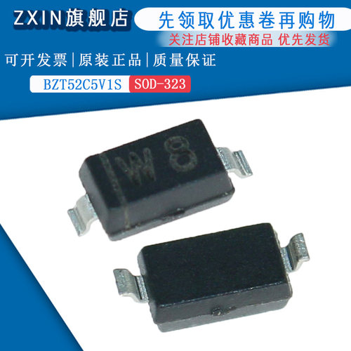 原装正品 BZT52C5V1S 丝印W8 SOD-323 5.1v稳压二极管(50只)
