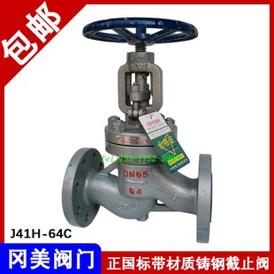 40J41Y J41H 64C 100C国标铸钢碳钢高温高压蒸汽法兰截止阀