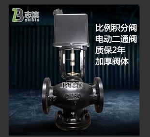 VA7100电动二通比例积分调节阀DN100压差旁通电动调节阀门 江森款