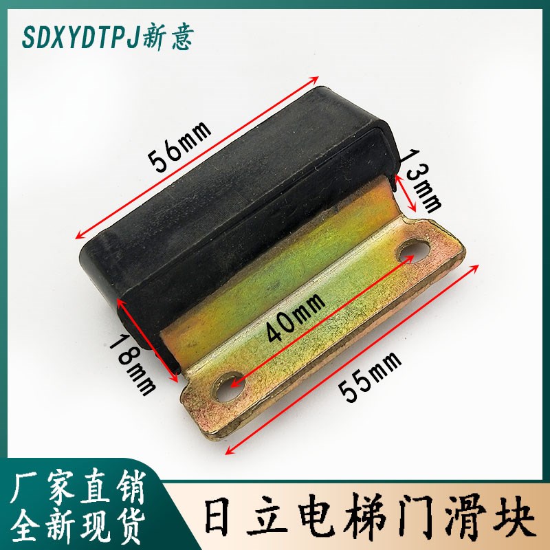 日立电梯门滑块 厅门 轿门 门脚 广日电梯厅门滑块 电梯配件包邮