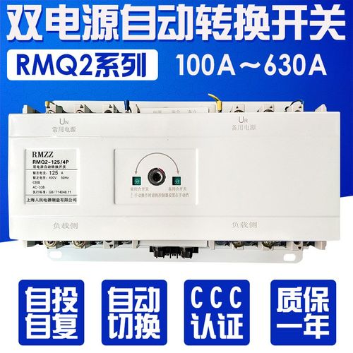 CB级末端型双电源100A/225A/400A/630A三相四线自动切换开关380V
