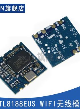 RTL8188EUS RTL8188ETV主芯片 WIFI无线模块OTT安卓播放器