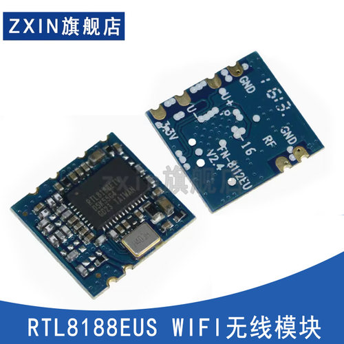 RTL8188EUS RTL8188ETV主芯片 WIFI无线模块OTT安卓播放器