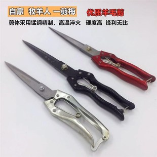 包邮 自豪羊毛剪刀牧羊人一剪梅大号家用剪子兔毛剪狗毛工具修毛剪