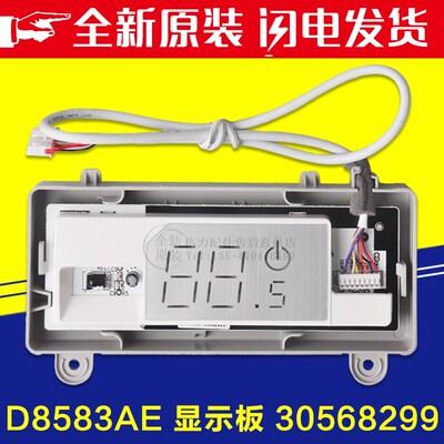 适用格力空调悦雅品悦显示屏30568299 D8583AE接收板300001060012