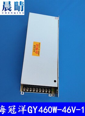 雕刻机驱动电源/上海冠洋开关电源GY400W-40-A,46V460W10A升级版