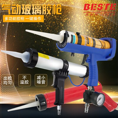 气动硅胶枪玻璃胶打胶枪310 400600ML软硬胶结构胶台湾贝斯袋筒装