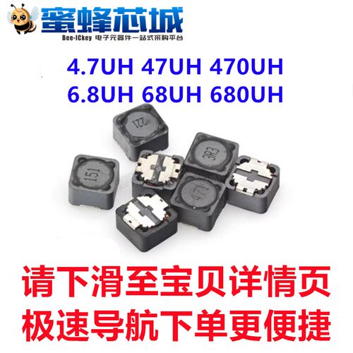 4.7UH 47UH 470UH 6.8UH 68UH 680UH CDRH74R贴片功率电感7x7x4mm