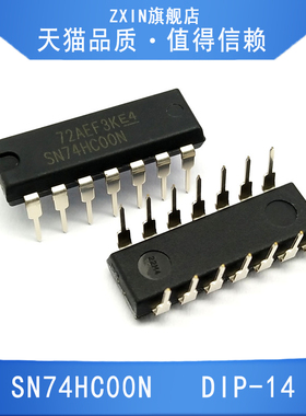 原装正品  74HC00 SN74HC00N DIP14 正四二输入与非门逻辑