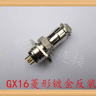 航空插头插座GX16反装菱形式2芯345678开孔16mm l连接器头针座孔