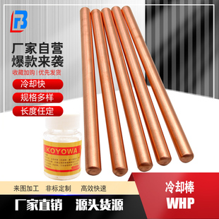 模具冷却棒 热交换管 C-WHP 2.5 3 4 5 6.35 7.9 8 10 12 导热膏