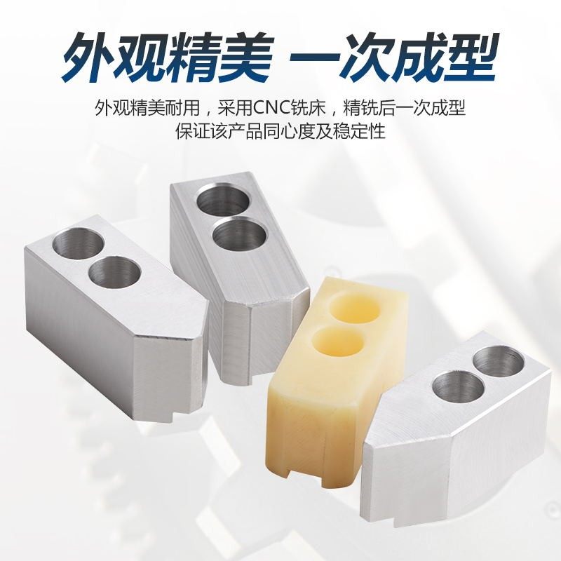 台湾标准铝合金卡爪尼龙软爪56810寸液压三爪卡盘塑料POM塑胶生爪,金属材料及制品,金属罐/桶/瓶,淘宝优惠券,粉丝福利购,淘宝优惠卷