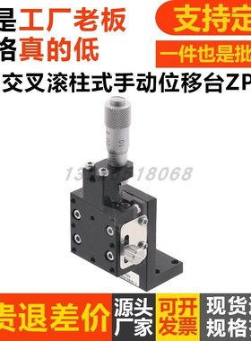 XYZ轴手动滑台ZPG/XZPG/XYZPG位移台 EJC01/EJW51/71-25-40-60-80