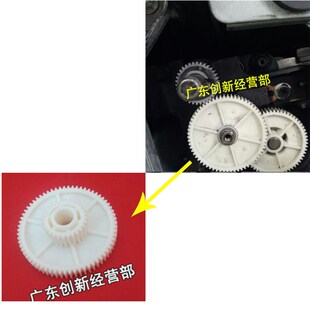 适用原装理光1350 1357 1106 906 1356 1107 907 转印架组件齿轮