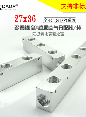 27X36全4分6061铝排气管分流器气体分离器配球阀带安装孔分流铝排