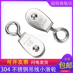 304不锈钢行车电缆吊线滑轮起重天车半钢丝绳角铁放线专用小滑车