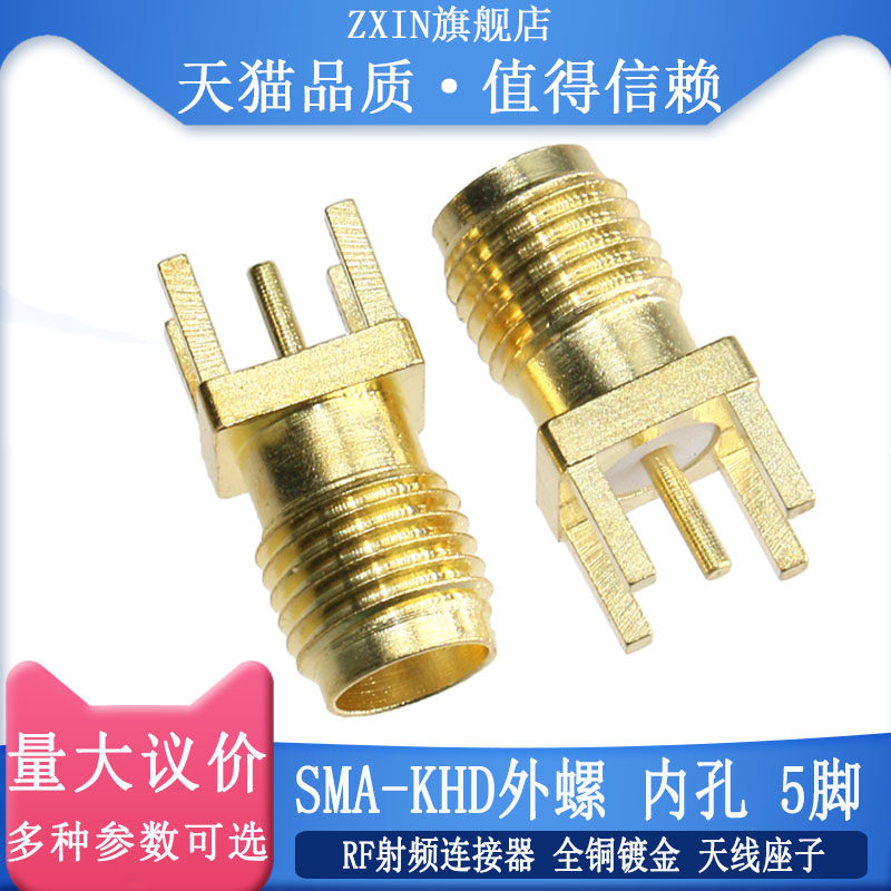 纯铜镀金SMA-KHD SMA-KE 直插焊板式外螺内孔正5脚 PCB板焊接