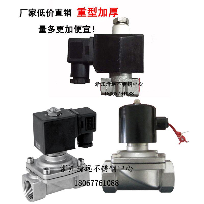 节能304不锈钢电磁阀气阀电池220V24V12V常开常闭4分-2寸重型加厚