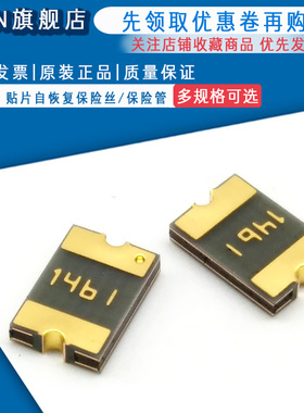 1812 贴片自恢复保险丝/保险管 PPTC MF-MSMF014-2 0.14A 60V