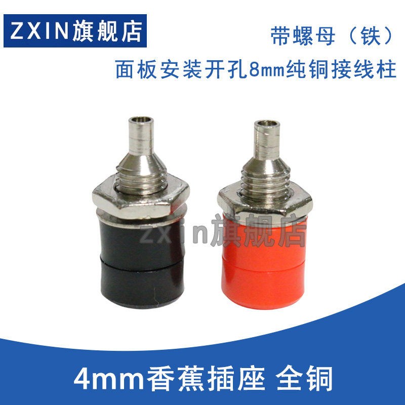 4mm香蕉插座 全铜 面板安装开孔8mm纯铜接线柱端子测试仪表香蕉头