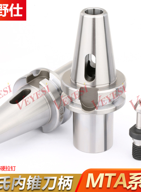 莫氏钻头数控刀柄BT30/BT40/BT50-MTA1/2/3/4加工中心扁尾型夹具