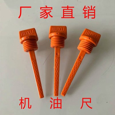 风冷柴油机发电机微耕机配件186FA/188F/192F机油尺