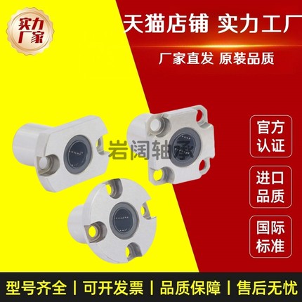 方型带法兰直线轴承LME52/LME53-d6/d8/d10/d12/d16单衬型/紧凑型