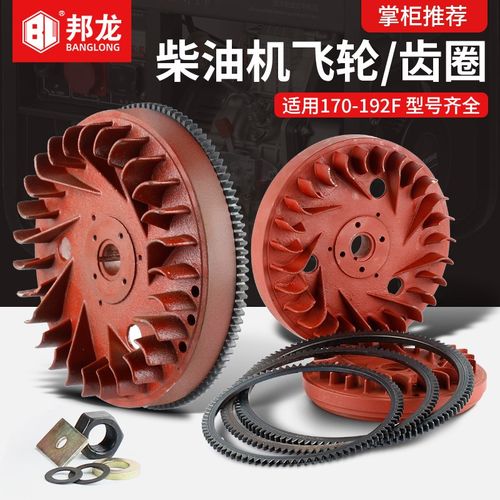 风冷柴油机配件大全发电机飞轮173F178微耕机飞轮齿圈186螺母垫片