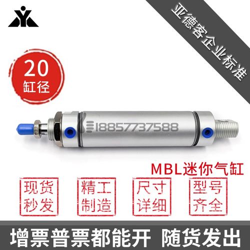 樱美代替亚德客MBL20X50x75x100x150x200x250x300-SCA-CA迷你气缸