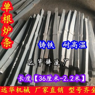 锅炉单根炉条炉底炉桥炉排炉箅子配件圆形方形炉桥炉齿铸铁生铁