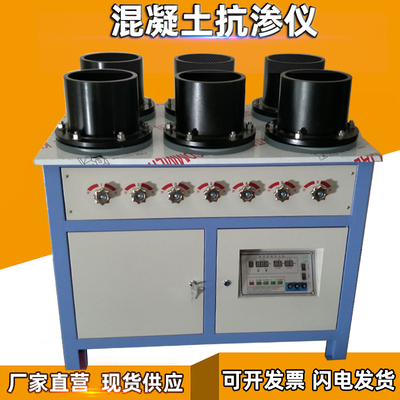 混凝土抗渗仪HP-4.0型数显全自动抗渗仪砼抗渗仪水泥砂浆渗透仪