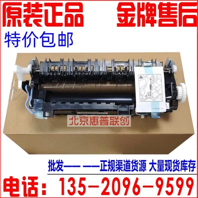 原装 兄弟HL-5440 5445 5470DN 5450 6180 8510DN加热组件 定影器