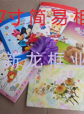 5R(7寸)纸面简易小相册 多种图案 可装过塑照片36张