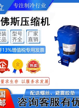 MT36JG4EVE MT36WH4D MTZ36JG4AVE原装丹佛斯美优乐3匹低温压缩机