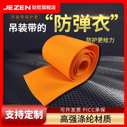 吊装带保护套柔性吊带吊绳护套防割耐磨聚氨酯防护垫护绳垫6cm8cm
