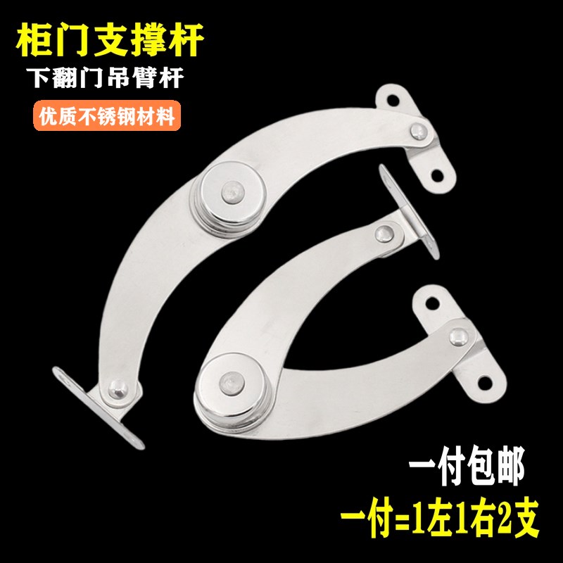 不锈钢床头柜折叠二折拉杆撑杆上下翻门支撑杆家具拉杆活动支撑杆