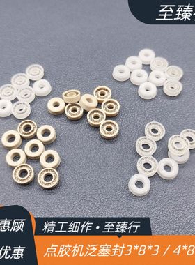 点胶机阀泛塞封3/4*8*3耐高低温高压耐磨U型不锈钢弹簧PEEK密封圈
