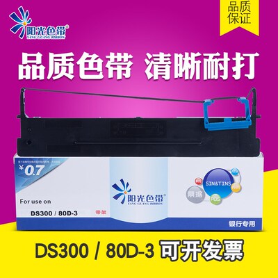 适用得实DS1100II色带框架 DS1700II AR580II DS1700II色带芯1870