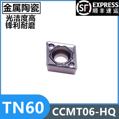金属陶瓷内镗孔数控车刀片钢件用TN60 CCMT060202HQ/060204HQ