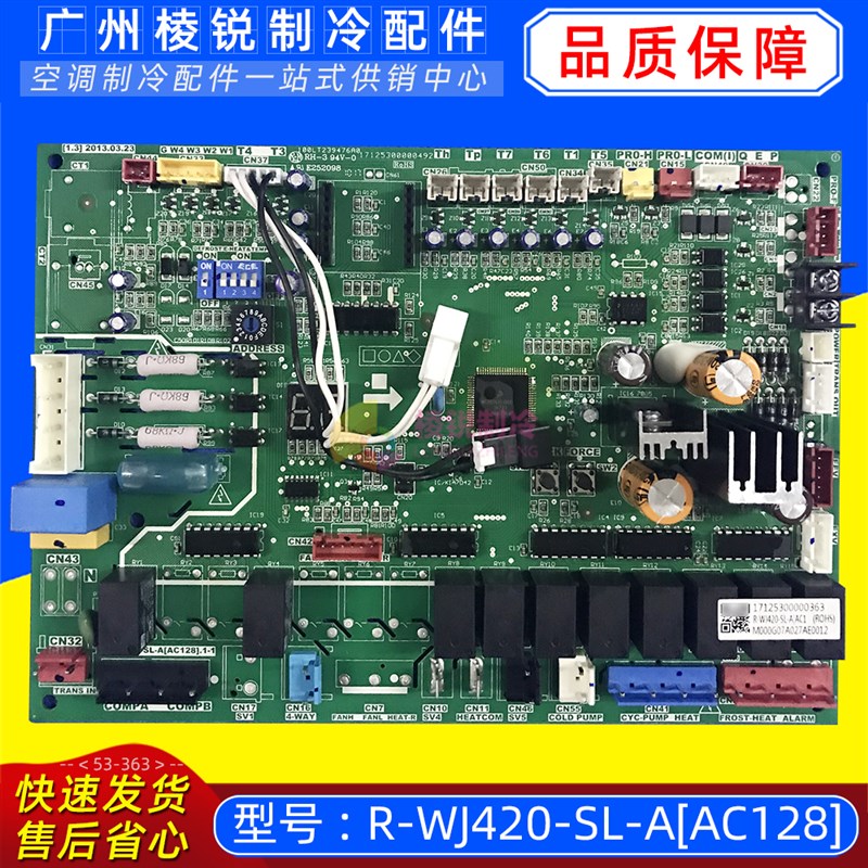 RSJ-420/S-820原装美的空气能热水机主控板R-WJ420-SL-A电路板新