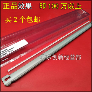 适用施乐DCC7500 6500 5065 7550 6550 7775 7600 7780硒鼓鼓刮板